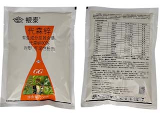 国光银泰80%代森锌袋装200克产品图片