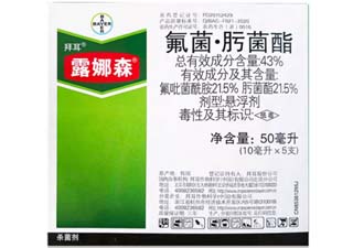 拜耳露娜森43%氟菌·肟菌酯支装10毫升产品图片