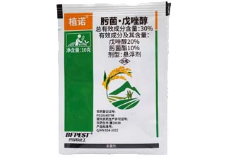 巴菲特化工植诺30%肟菌·戊唑醇图片