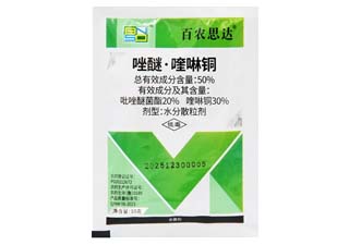百农思达50%唑醚·喹啉铜图片