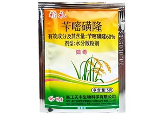 天丰稻礼60%苄嘧磺隆图片