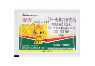 瀚生舒秀0.01%24-表芸苔素内酯图片