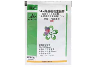 巴菲特化工翠效0.01%14-羟基芸苔素甾醇图片