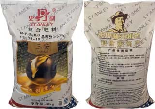 史丹利三安19-19-19复合肥料袋装50千克产品图片