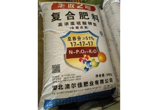 澳尔佳丰收2号17-17-17复合肥料图片