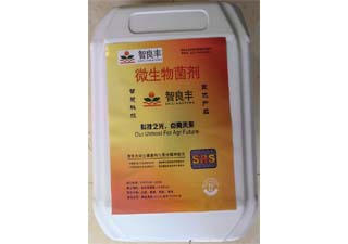 智良丰微生物菌剂图片