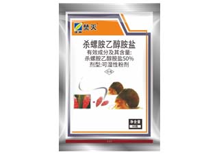 正邦焚灭50%杀螺胺乙醇胺盐图片