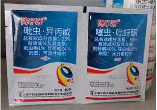 沪联植保降子牙25%吡虫·异丙威图片