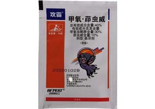 巴菲特化工攻霸40%甲氧·茚虫威图片