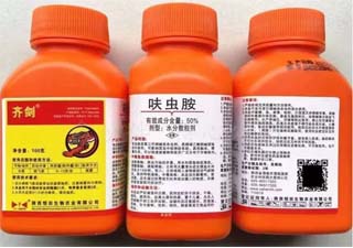 恒田齐剑50%呋虫胺图片