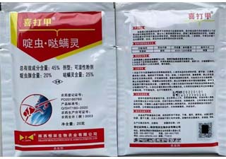 恒田喜打甲45%啶虫·哒螨灵图片