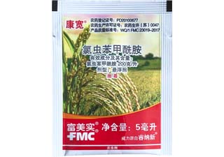 康宽20%氯虫苯甲酰胺