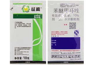 世高10%苯醚甲环唑