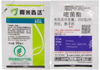 阿米西达25%嘧菌酯