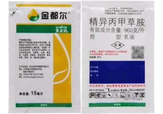 金都尔96%精异丙甲草胺