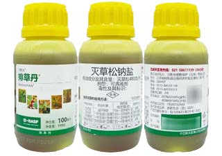 排草丹48%灭草松钠盐