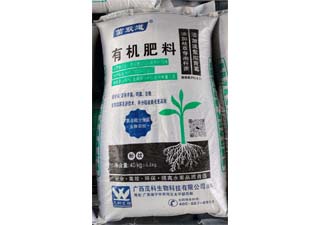 菌双道有机肥料