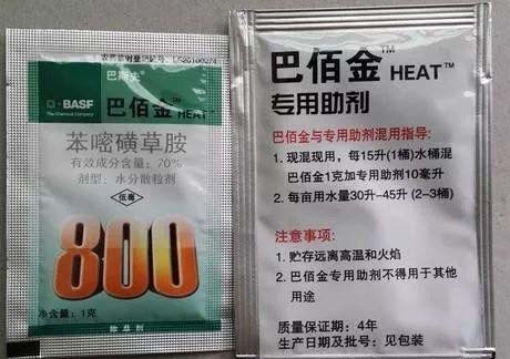 苯嘧磺草胺灭除对象和使用注意事项