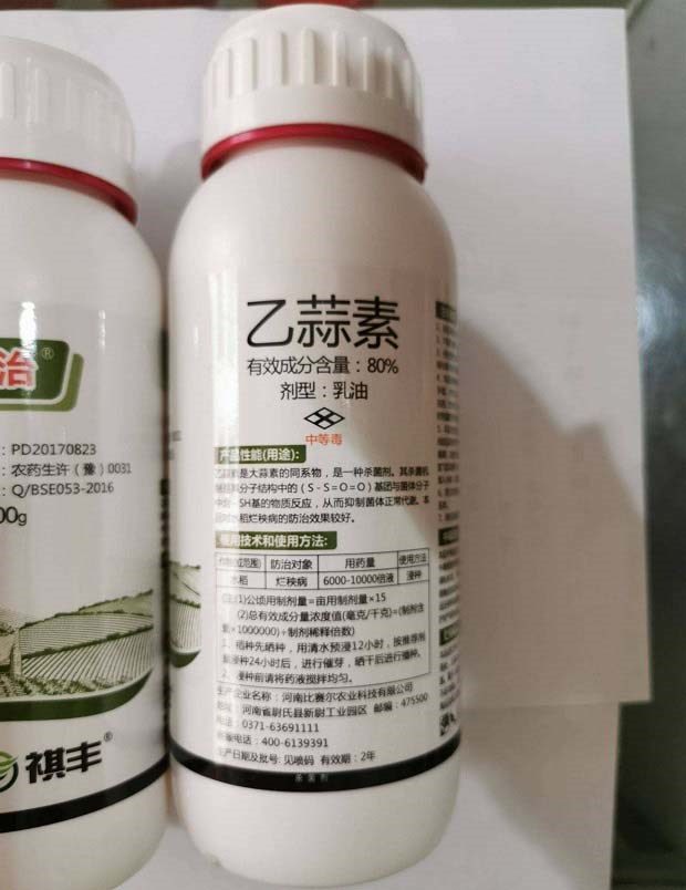 使用乙蒜素的注意事项