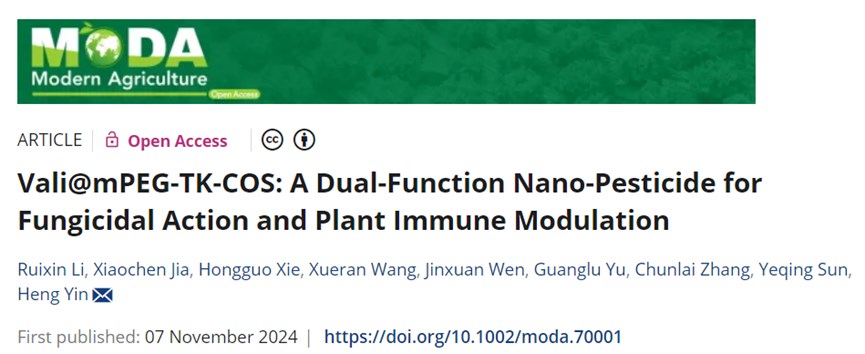中国科学院成功开发创新型农药制剂