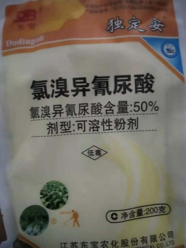 氯溴异氰尿酸能防治的病害