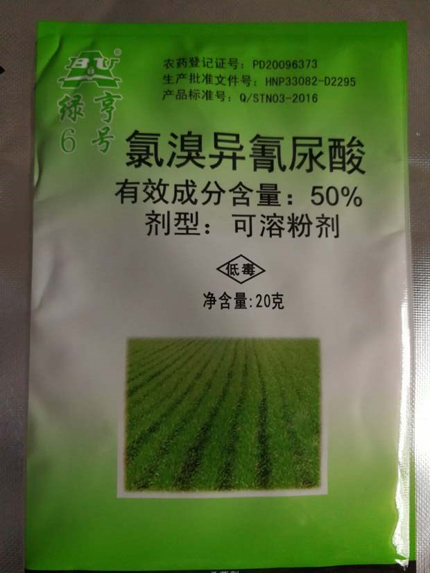 氯溴异氰尿酸能防治的病害