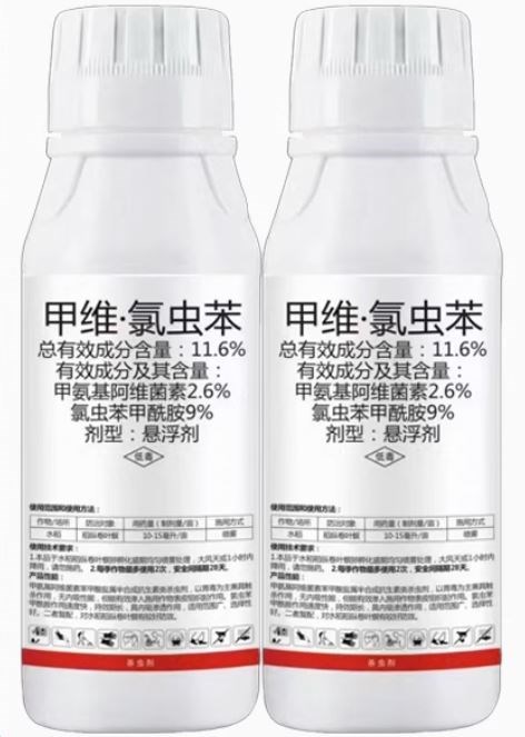 甲维·氯虫苯的作用特点和使用注意事项