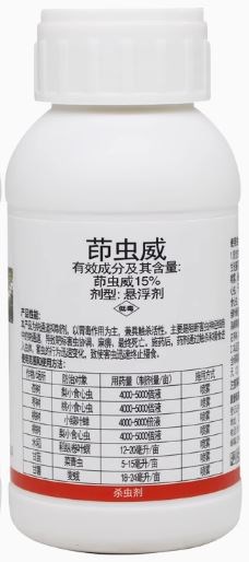 茚虫威杀虫剂的作用特点