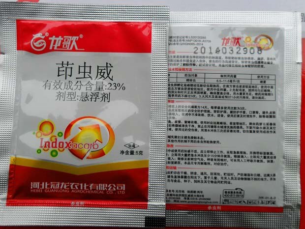 茚虫威杀虫剂的作用特点