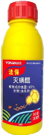 历时11年成功研发，永农生物推出全新农药