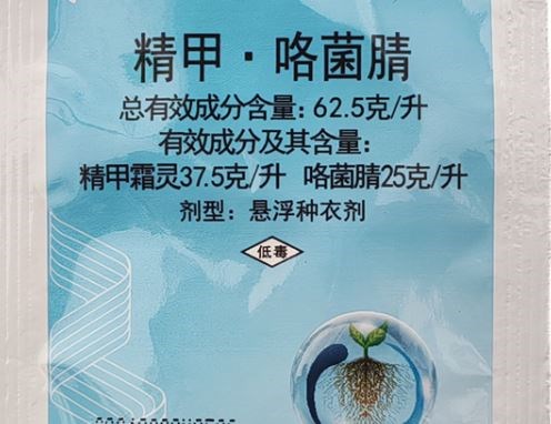 精甲·咯菌腈杀菌剂能防治的病害